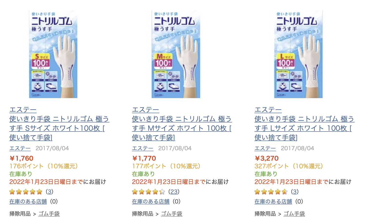 お中元 使いきり手袋 ニトリルゴム 極うす手 100枚 Lサイズ 3個セット discoversvg.com