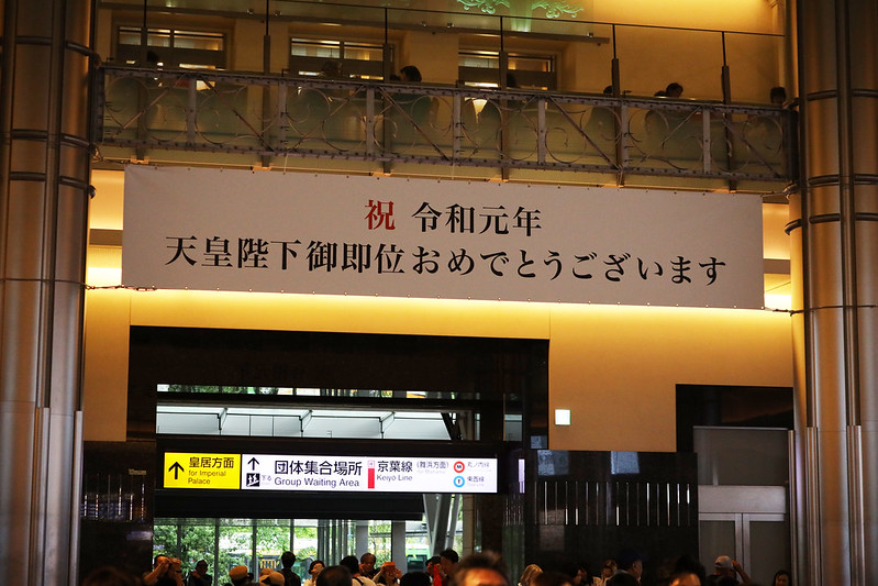 御即位一般参賀