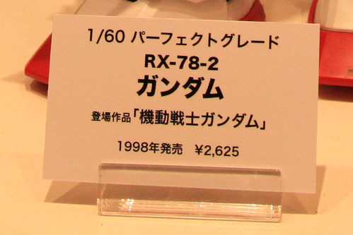 GUNDAM BIG EXPO TOKYO 2009