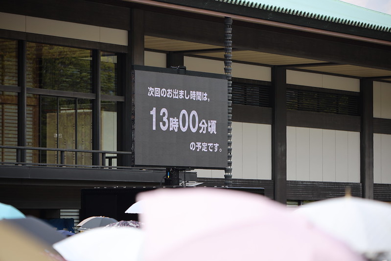 御即位一般参賀