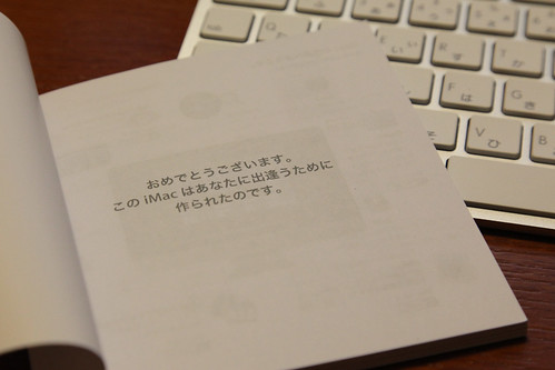 iMac 27-inch Core i7 (Late 2009)