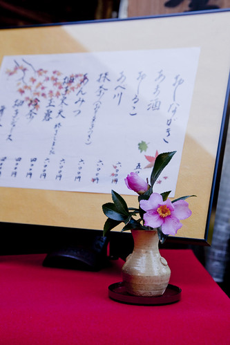 円覚寺弁天堂　2010年12月4日