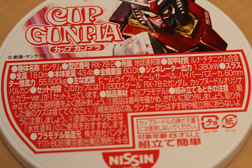 40th ANNIVERSARY CUP GUNPLA & CUP NOODLE