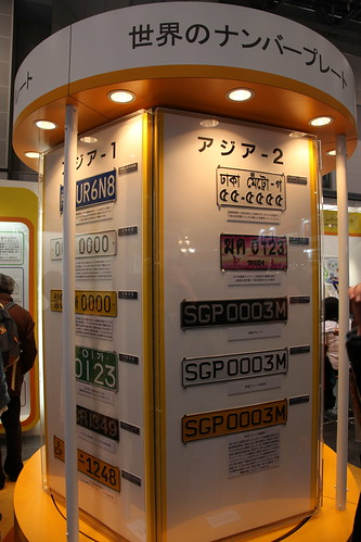 The license plate in the world