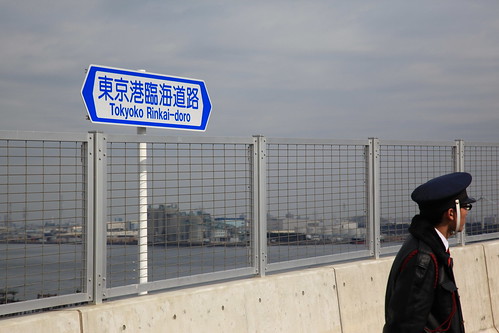 Tokyo Gate Bridge Sports Festa