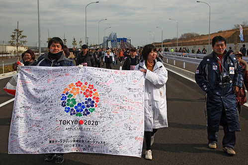 Tokyo Gate Bridge Sports Festa