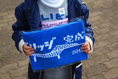 Tokyo Gate Bridge Sports Festa