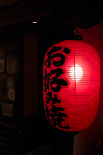 Shimokitazawa Okonomiyaki "HIROKI"