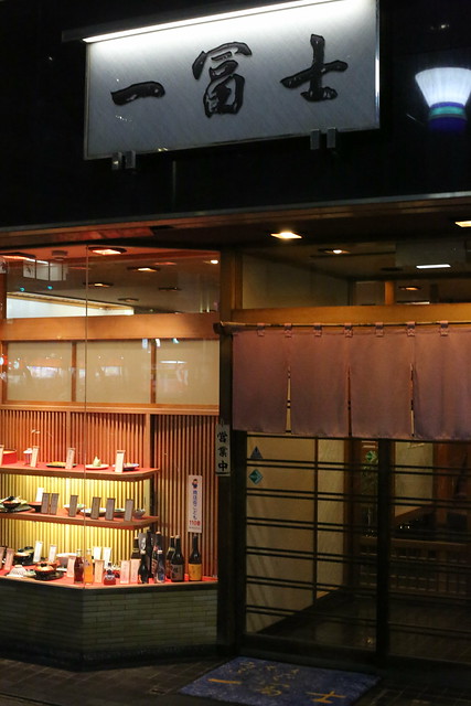 Nagoya ICHIFUJI's Hitsu-Mabushi