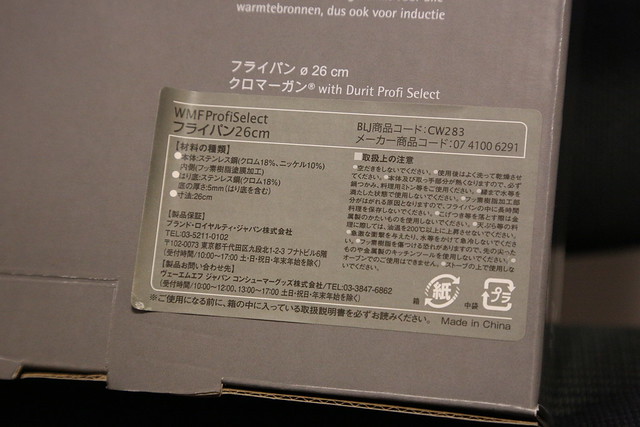 WMF ProfiSelect Frying Pan 26cm