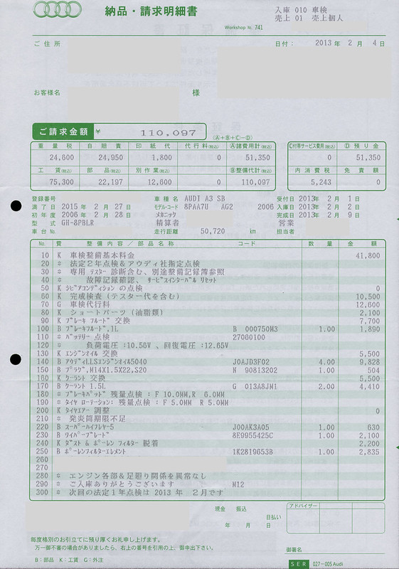 Audi A3 SB 車検７年目