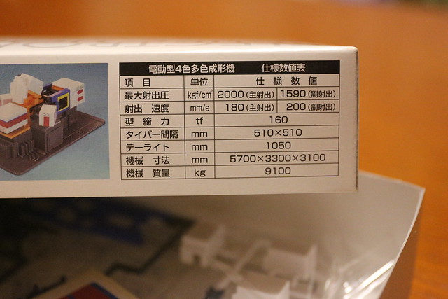 BANDAI INJECTION MACHINE