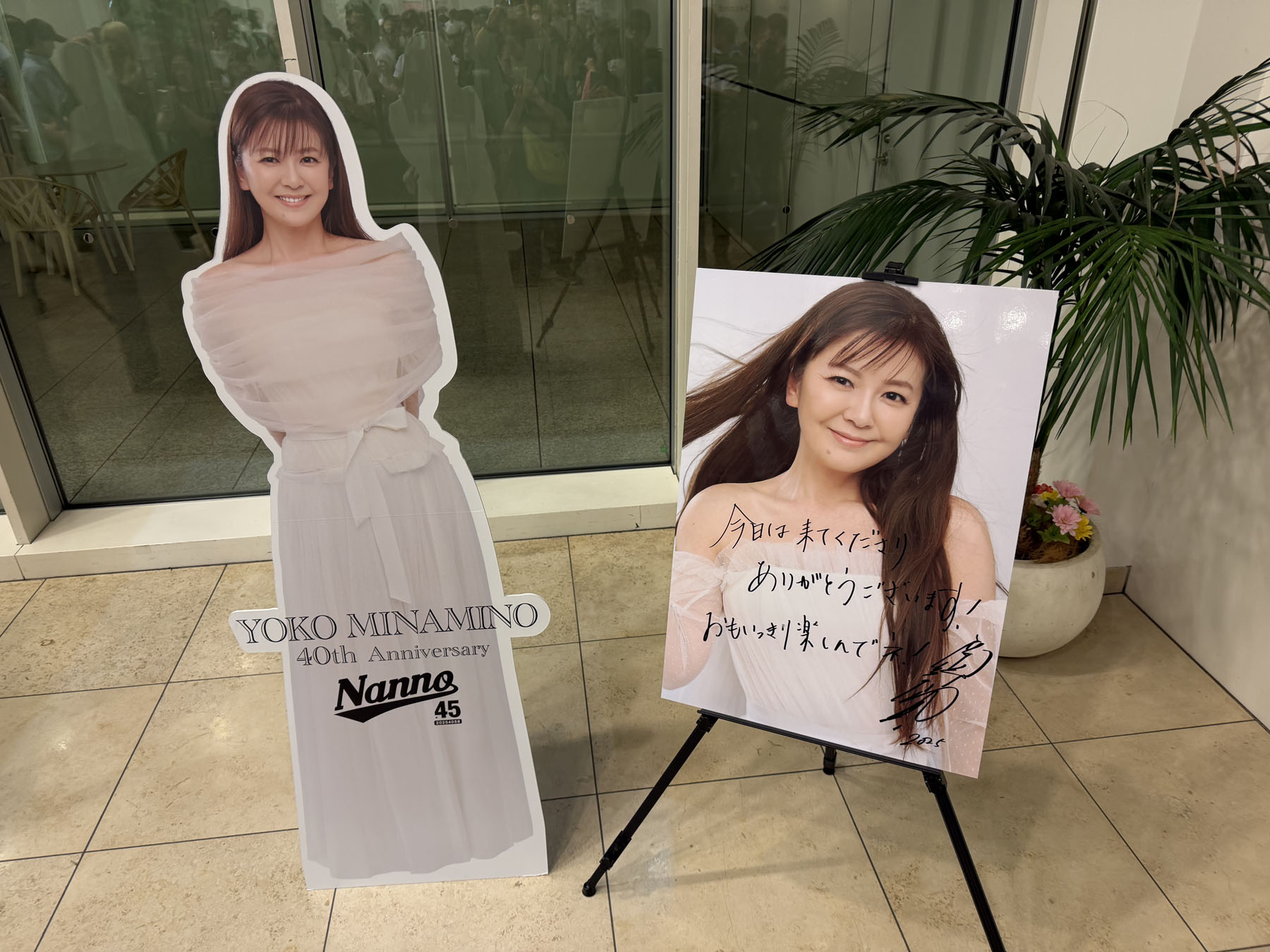 南野陽子コンサート YOKO MINAMINO 40th Anniversary ～ALL