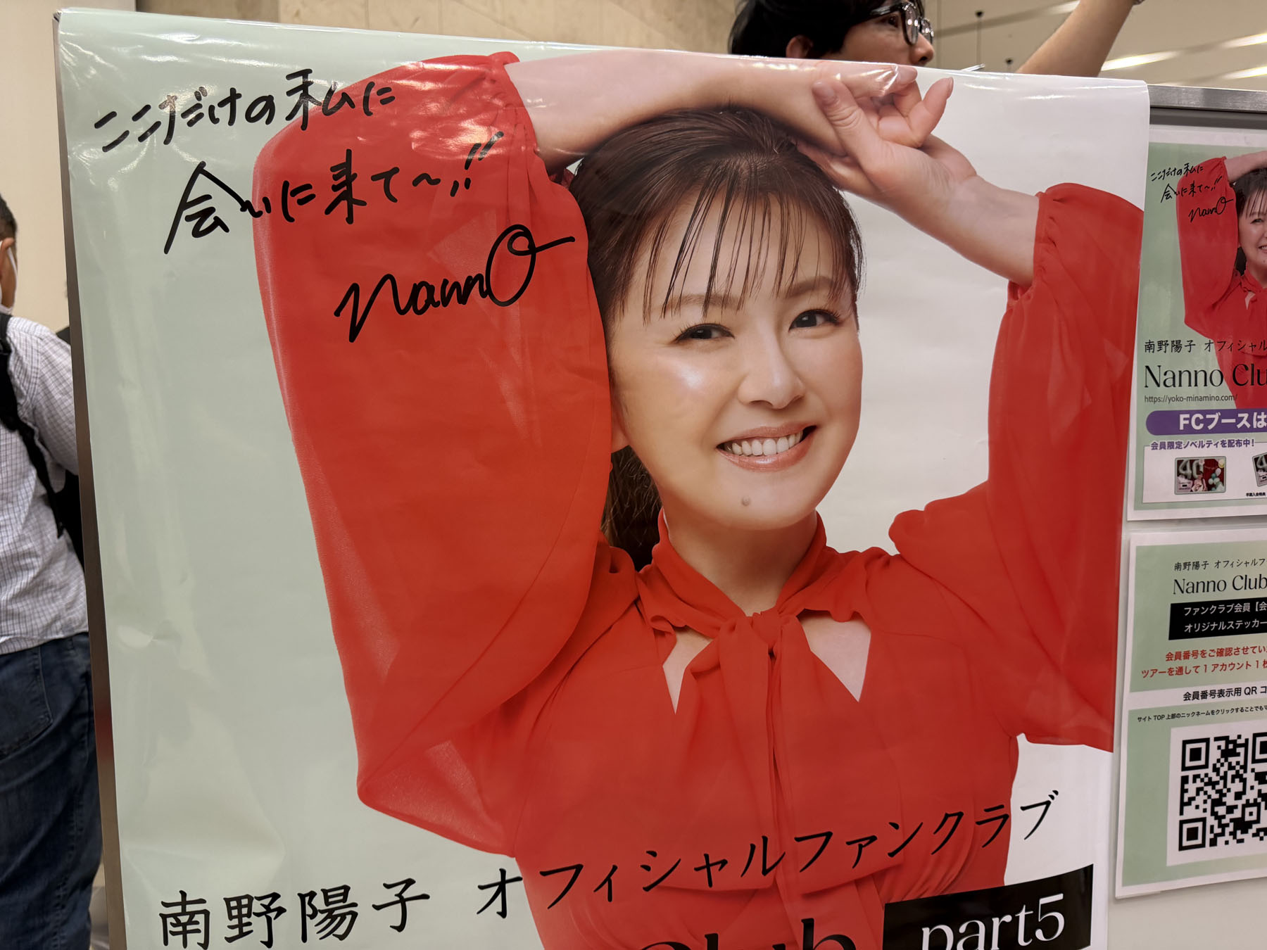 南野陽子/特典アクリルスマホスタンド/40th Anniversary 南野陽子/特典アクリルスマホスタンド/40th Anniversary 南野陽子