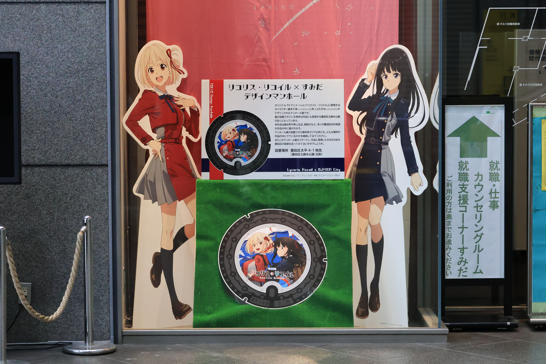 ピクルス旗艦店・リコリコマンホール・美樹本晴彦氏サイン会
