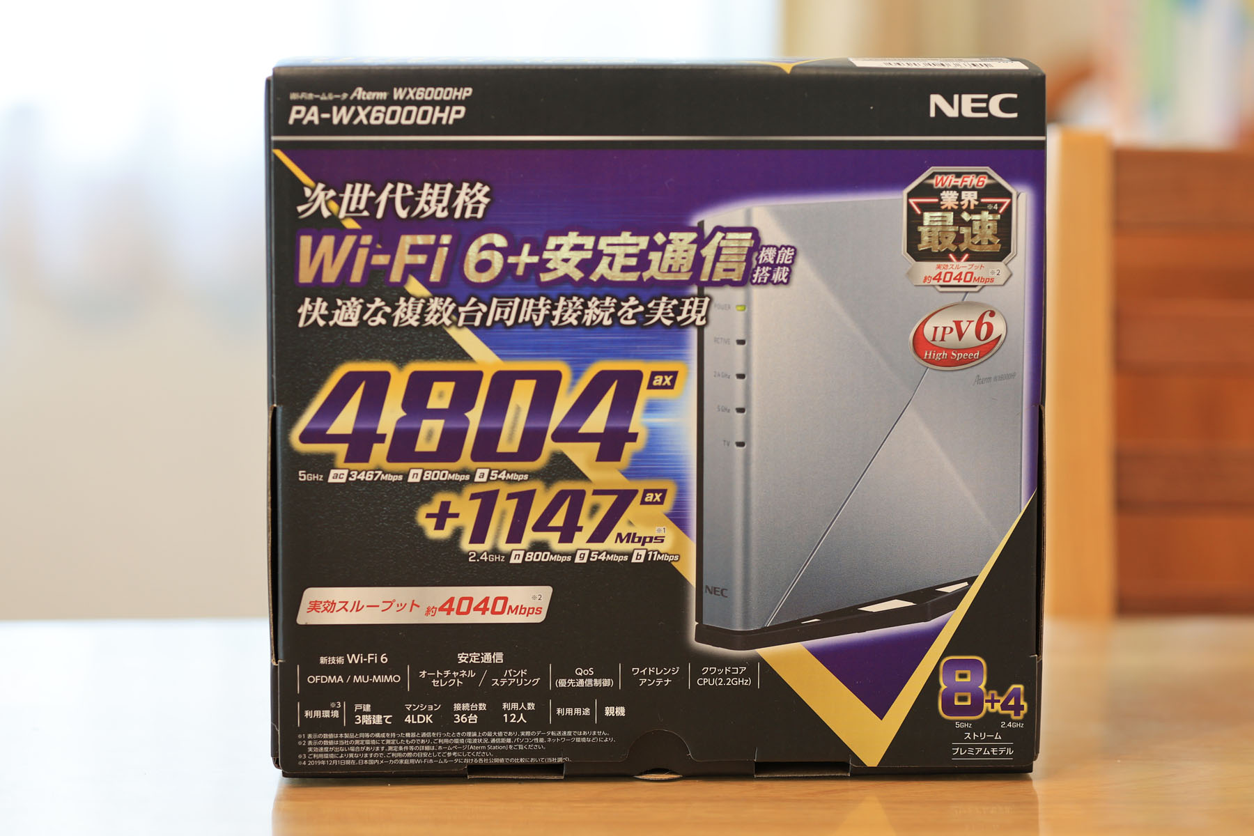 NEC - NEC Aterm WX6000HP PA-WX6000HP【新品未使用】 Aterm WX6000HP | 製品一覧 | AtermStation