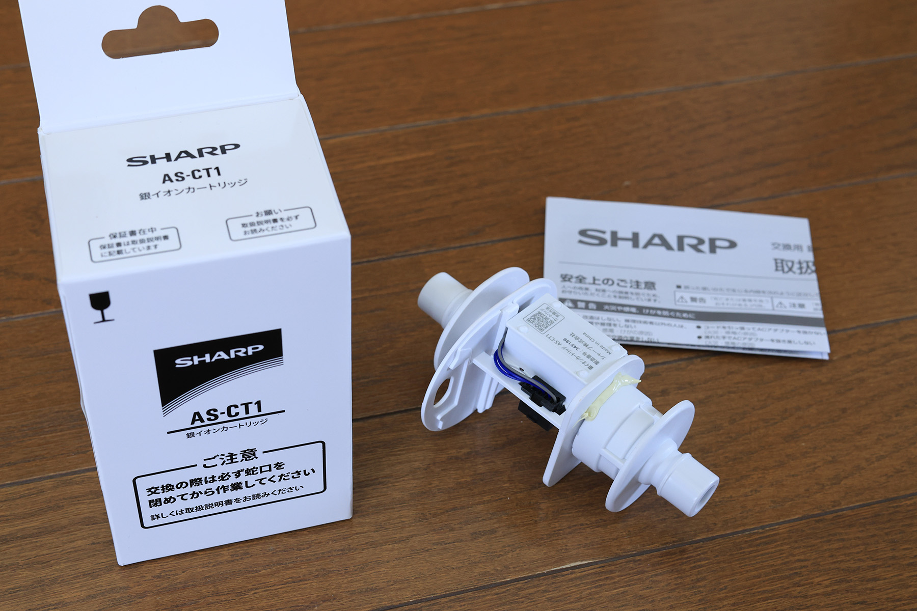 悲しみの銀イオンカートリッジ | クマデジタル