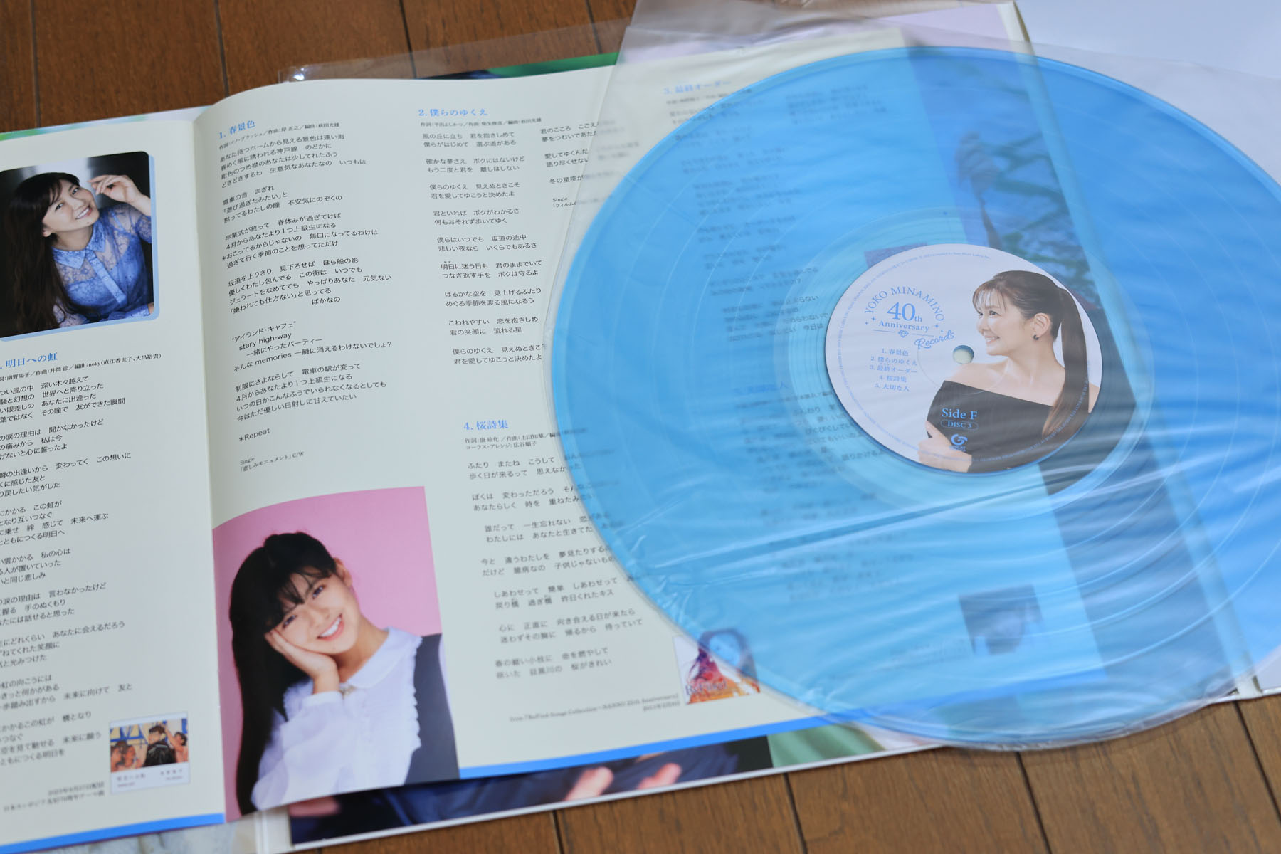 南野陽子　４０周年 アナログ盤　新品　未開封 南野陽子／Yoko Minamino 40th Anniversary Records（完全生産
