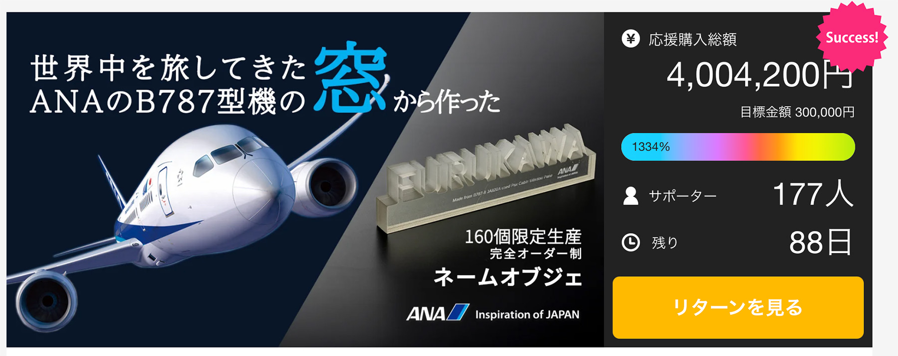 Boeing727_223　おまけつき otona MUSE (オトナ ミューズ) 2025年 7月号 《付録
