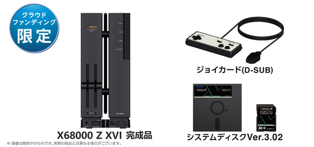 X68000 Z XVI 単品が追加！ | クマデジタル