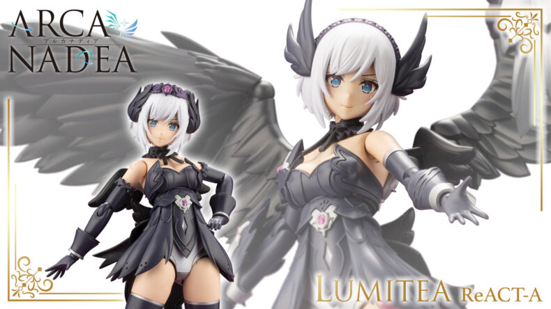 ルミティア ReACT-A