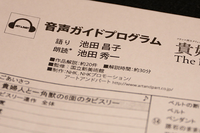 The_Lady_and_the_Unicorn_3