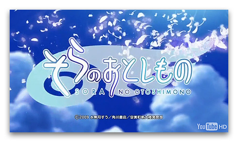 sora_no_otoshimono