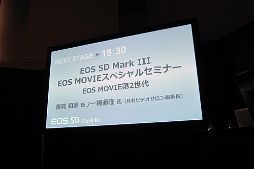 5d3_special_seminar2