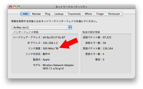 300Mbps_airmac