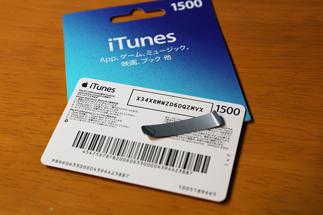 itunescard2