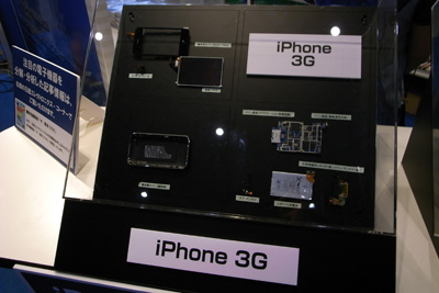 ceatec2008-4