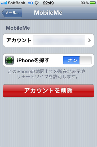 iphone_wo_sagasu