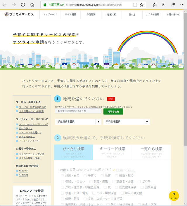スクリーンショット 2018-06-02 22.30.27