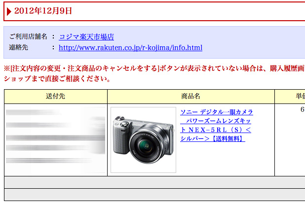 nex5rbuynow