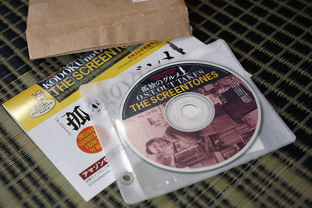 kodoku_no_gourmet_OST2