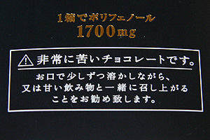 カカオ９９－２