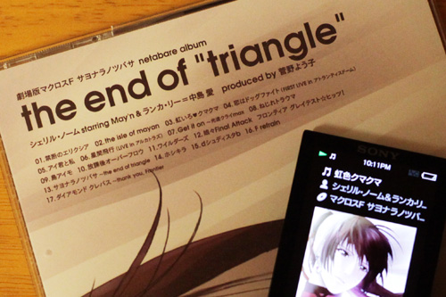 the_end_of_triangle3