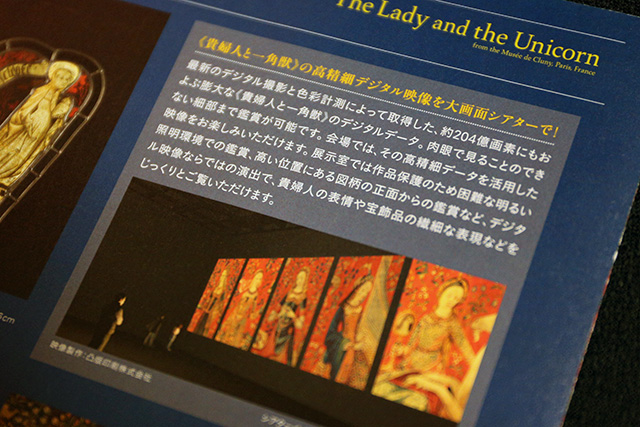 The_Lady_and_the_Unicorn_2