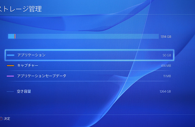 ps4_hdd_replace6