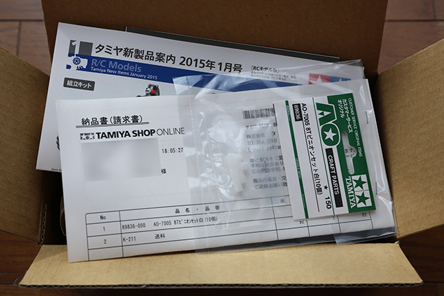 tamiya_gear2