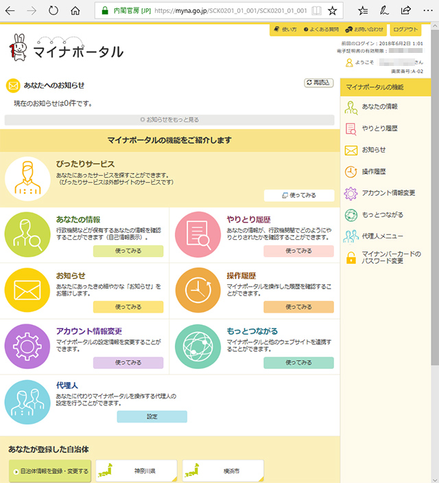 スクリーンショット 2018-06-02 22.26.47
