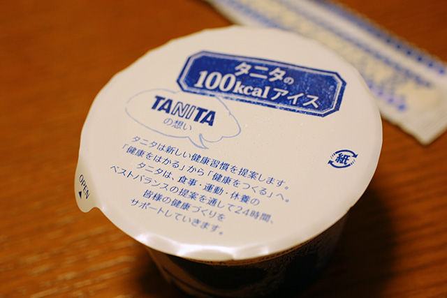 tanita100-2