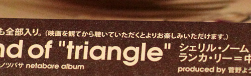 the_end_of_triangle2