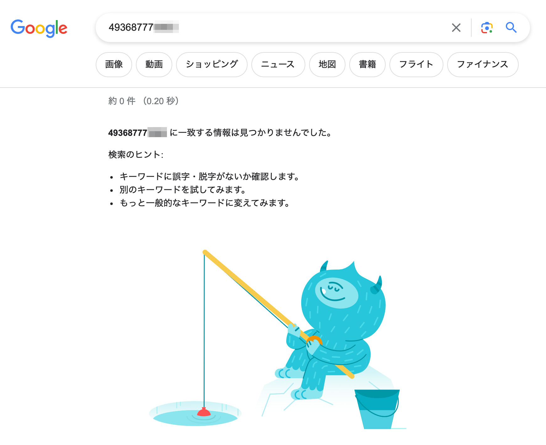 Googleからクロネコ・佐川・ゆうパック検索ができなくなった