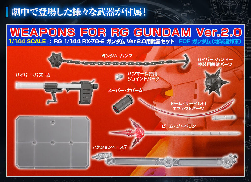 ガン消し 83個セット ガンダム バーコードバトラー + 武器パーツ42個セット 武器セット Ver2.0 | クマデジタル